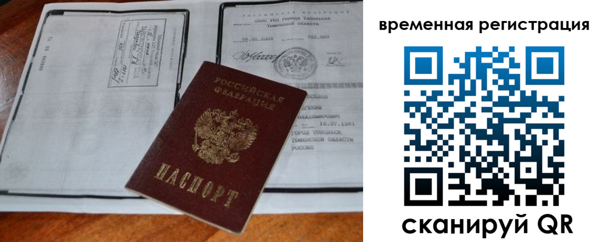 прописка от собственника в Зуевке