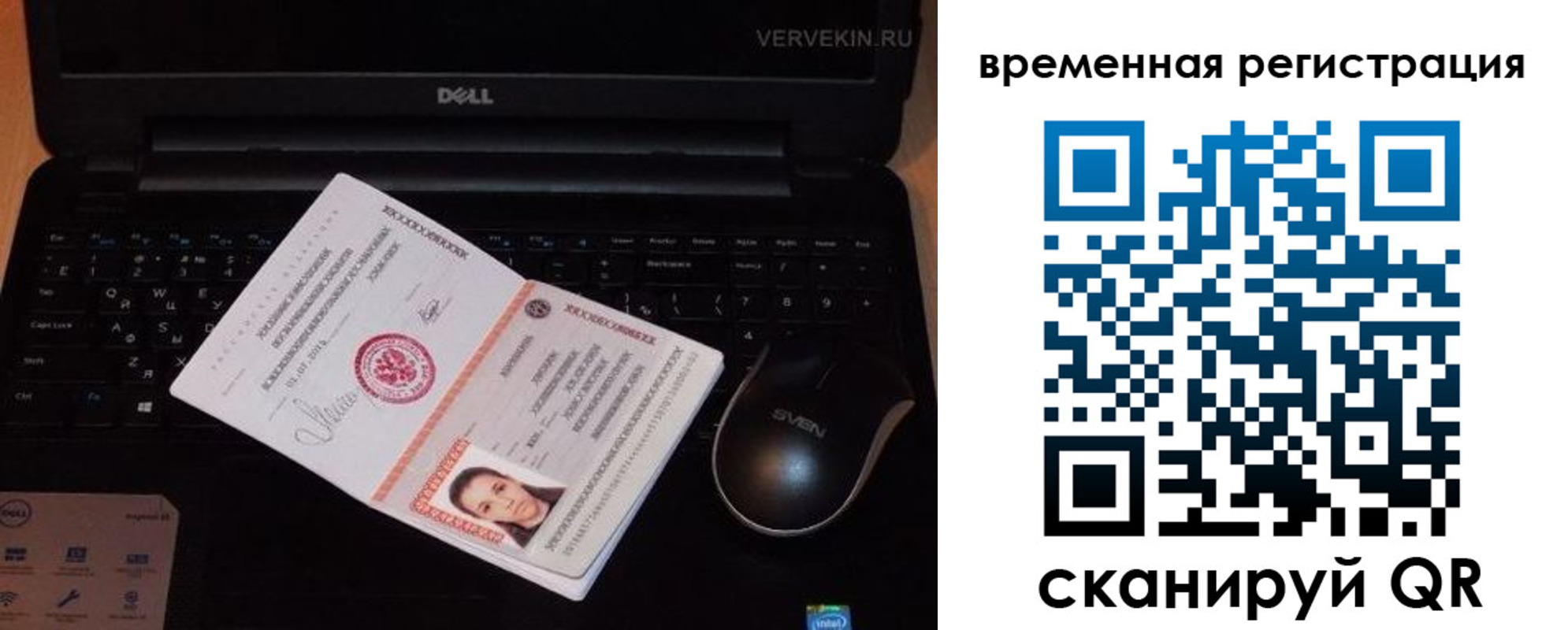 прописка в Зуевке