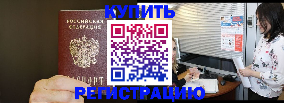 прописка для школы в Зуевке