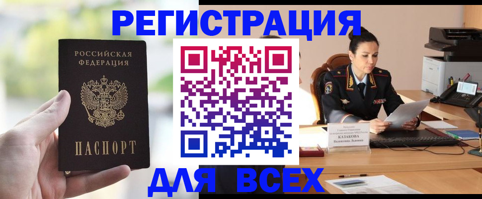 прописка регистрация в Зуевке
