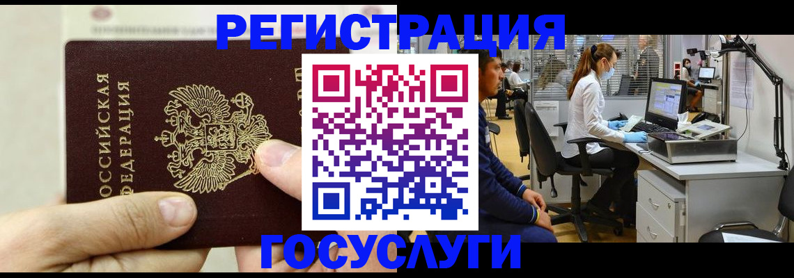 прописка в Зуевке